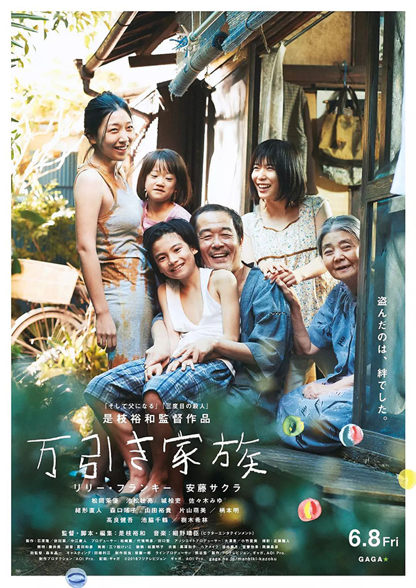 第71届戛纳电影节入围电影海报