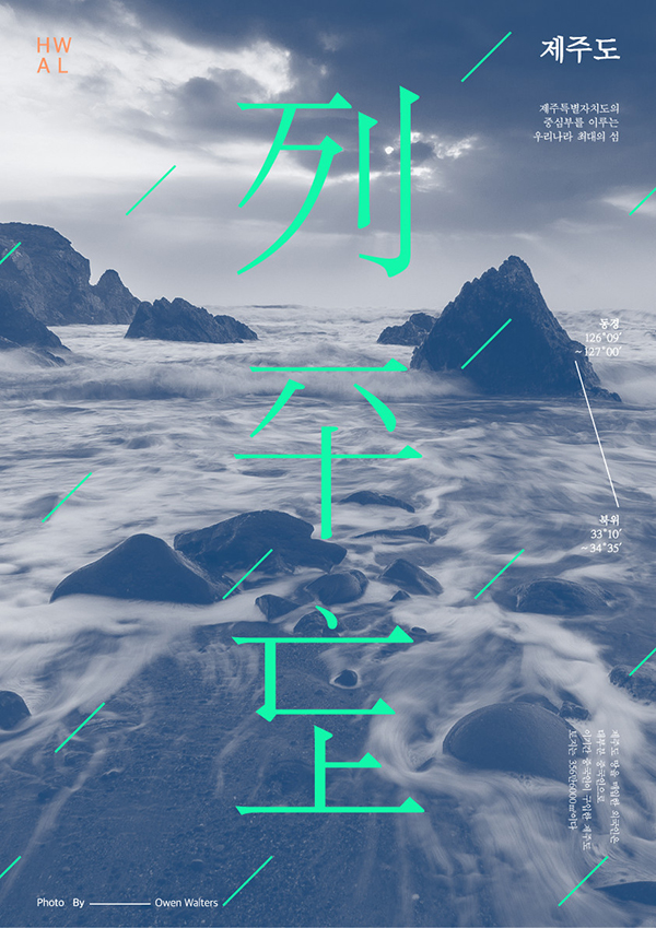 15张简洁大气的韩文海报
