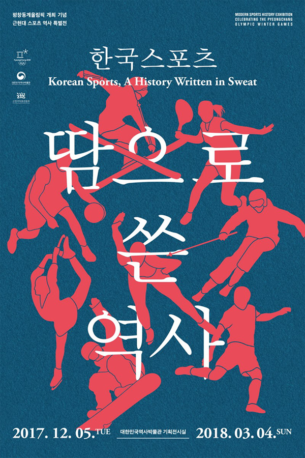 15张简洁大气的韩文海报