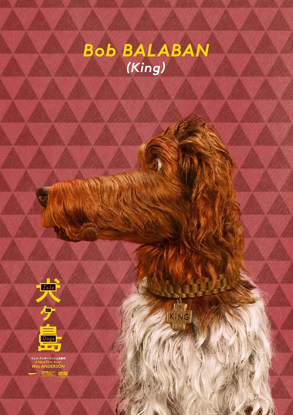 电影《犬之岛》预告版+正式版海报
