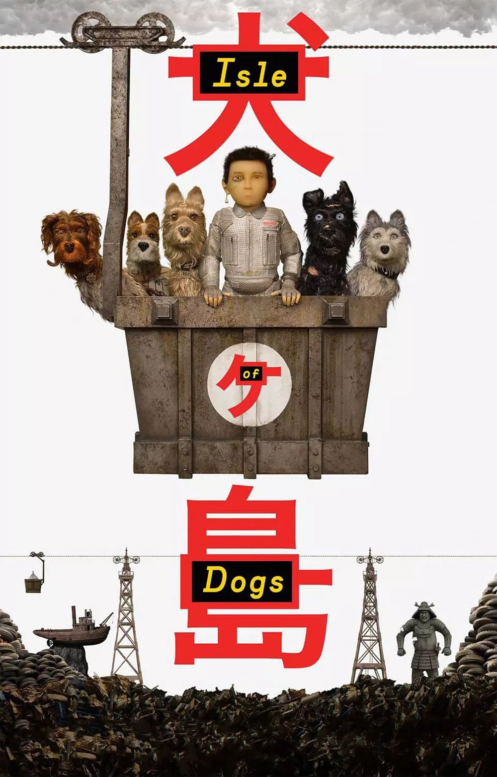 电影《犬之岛》预告版+正式版海报