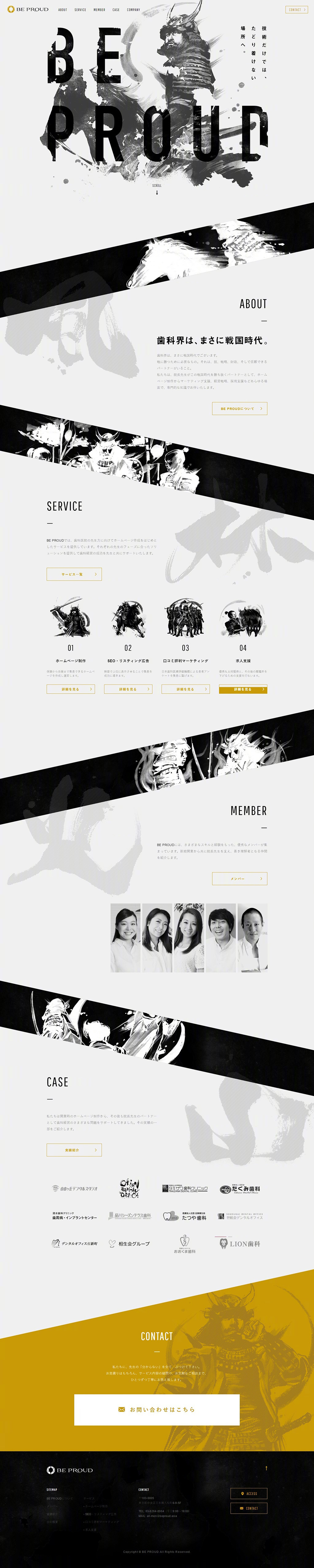 日式网页设计的出色表现方式