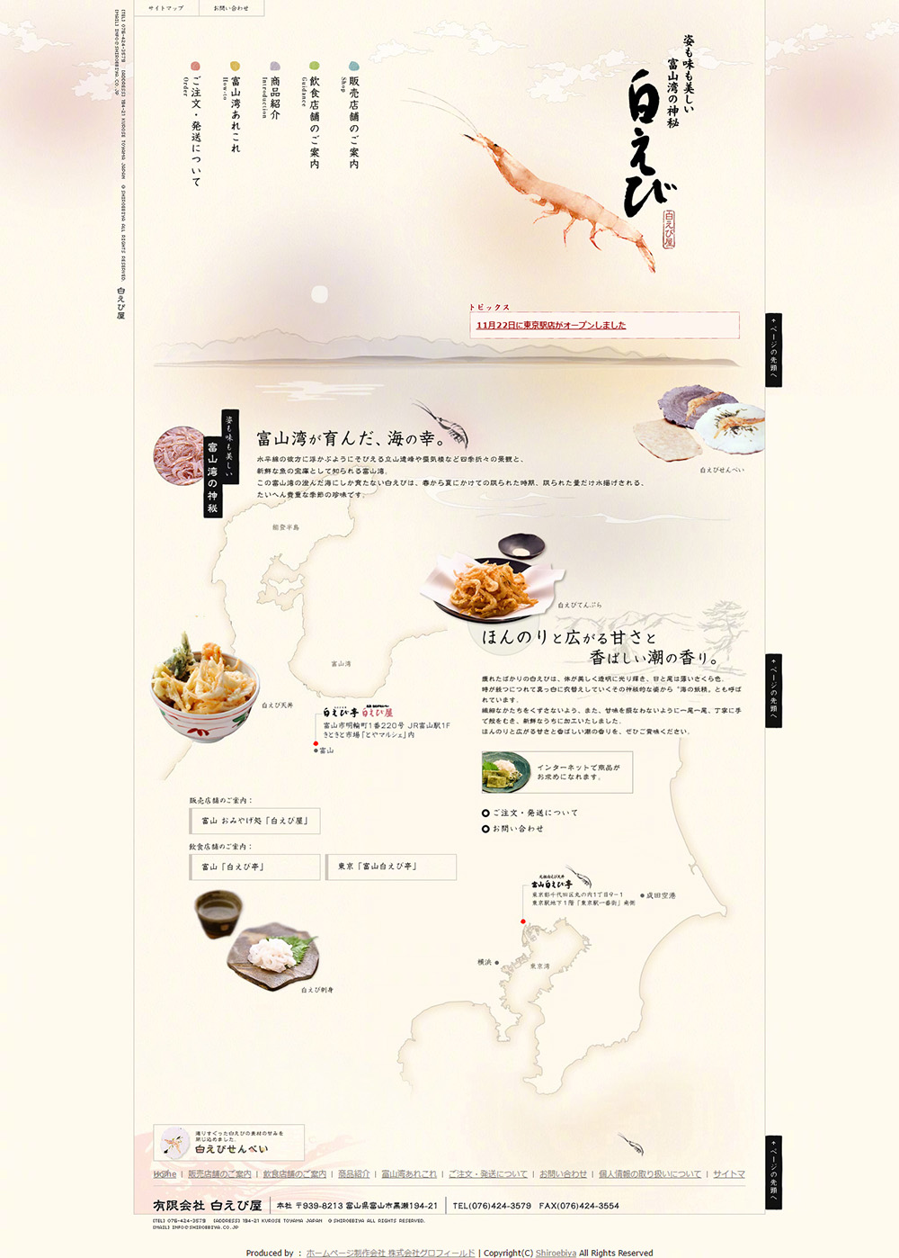 日式网页设计的出色表现方式