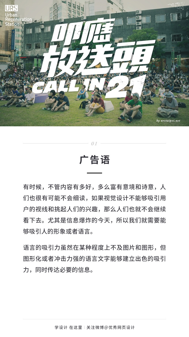 如何有效吸引读者视线？试试这9个小方法