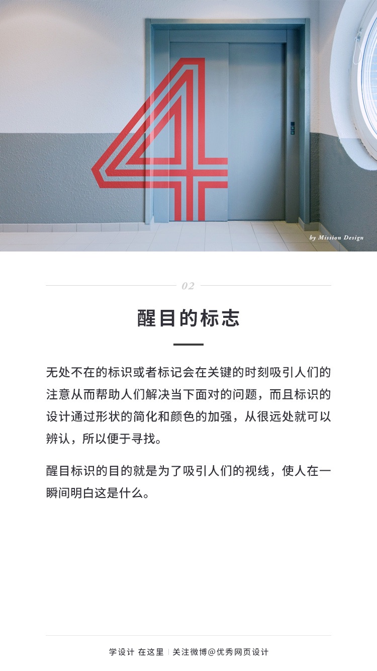 如何有效吸引读者视线？试试这9个小方法