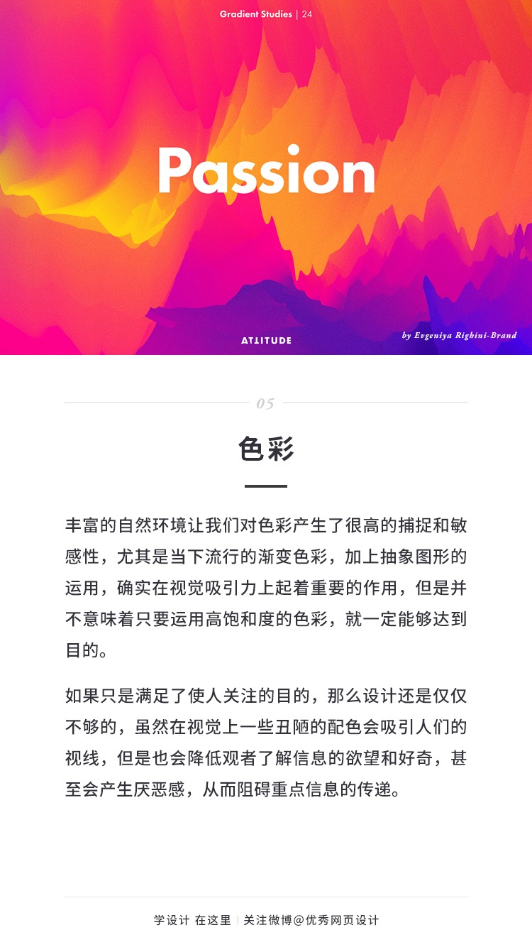如何有效吸引读者视线？试试这9个小方法
