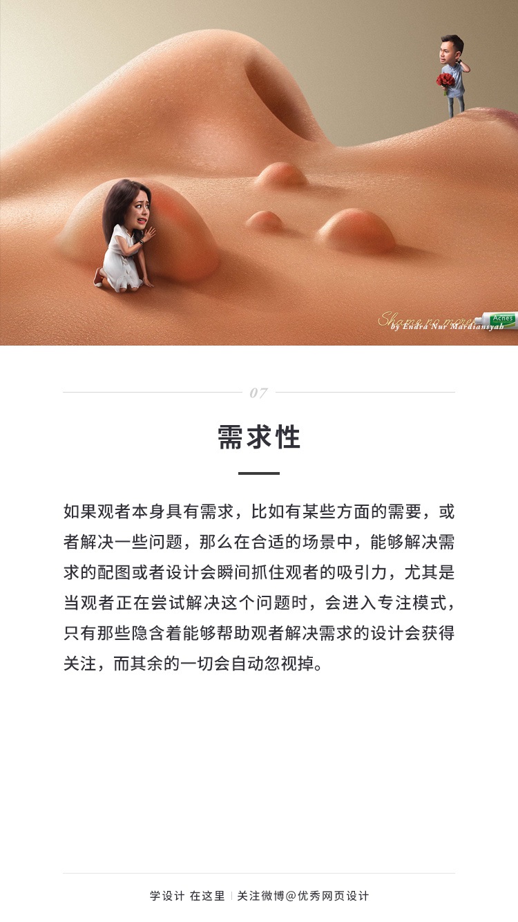 如何有效吸引读者视线？试试这9个小方法