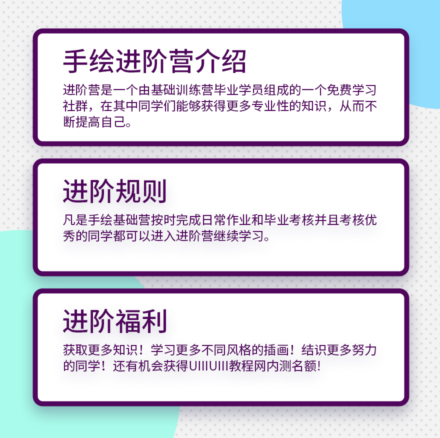 【第12期 优设零基础手绘营】正在招生，4月7号开课！