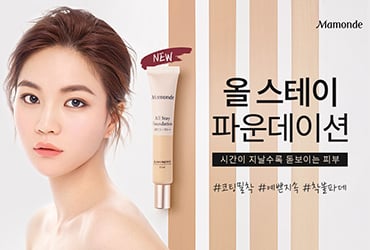 清爽纯净！20个韩国化妆品Banner设计
