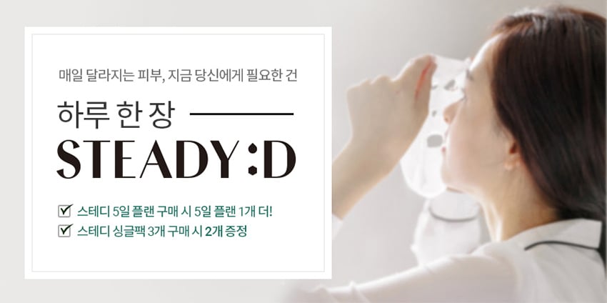 清爽纯净！20个韩国化妆品Banner设计