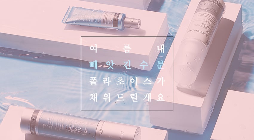 清爽纯净！20个韩国化妆品Banner设计