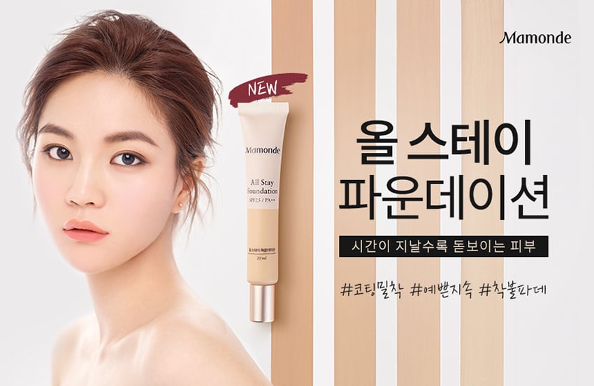 清爽纯净！20个韩国化妆品Banner设计