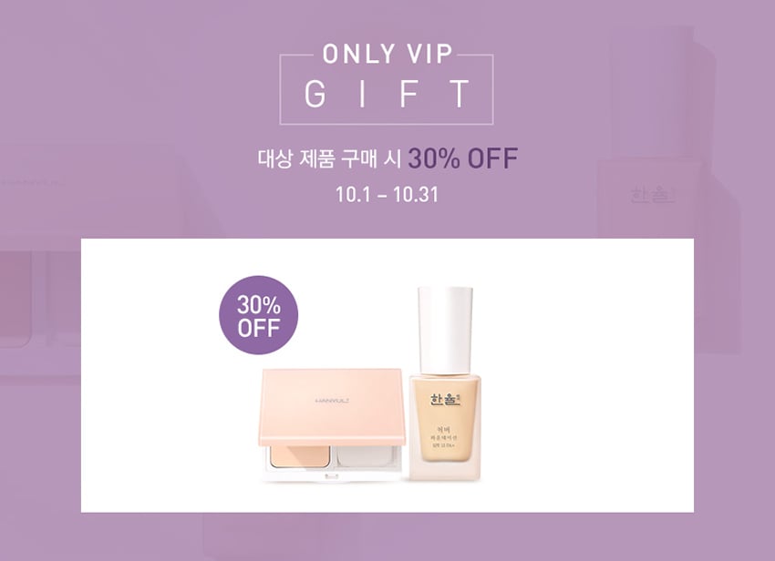 清爽纯净！20个韩国化妆品Banner设计