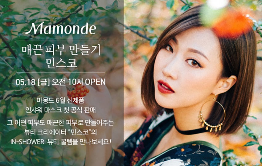 清爽纯净！20个韩国化妆品Banner设计