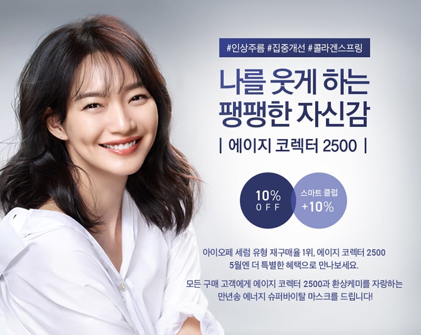 清爽纯净！20个韩国化妆品Banner设计
