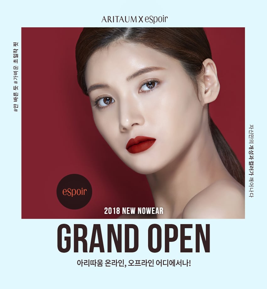 清爽纯净！20个韩国化妆品Banner设计