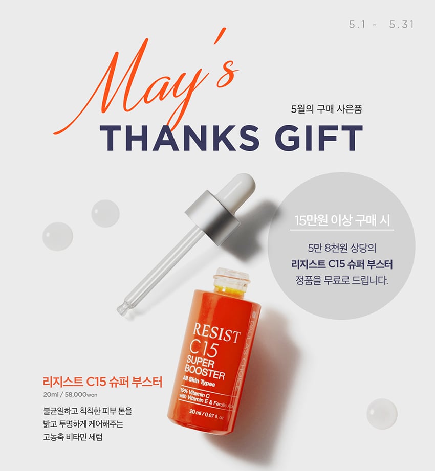 清爽纯净！20个韩国化妆品Banner设计