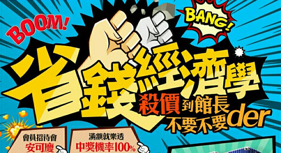 中文Banner中的主标题设计！