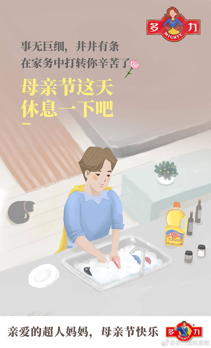 52款母亲节主题海报一次看个够！