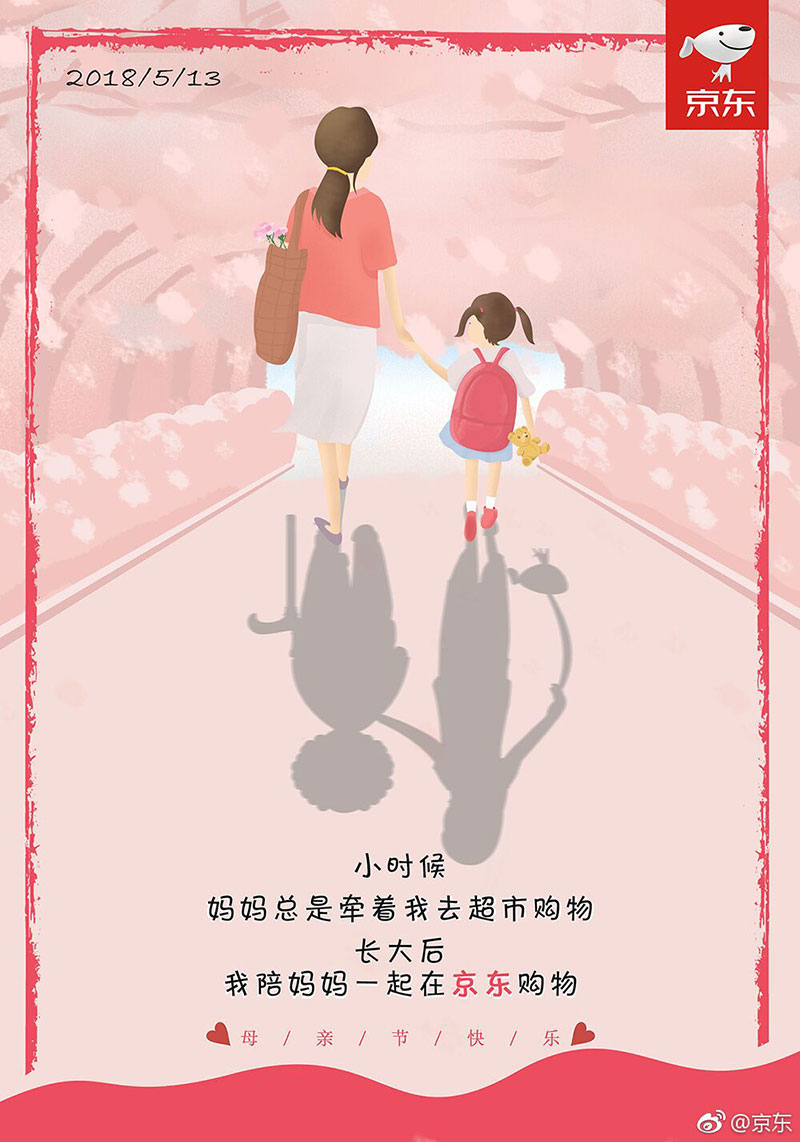 52款母亲节主题海报一次看个够！