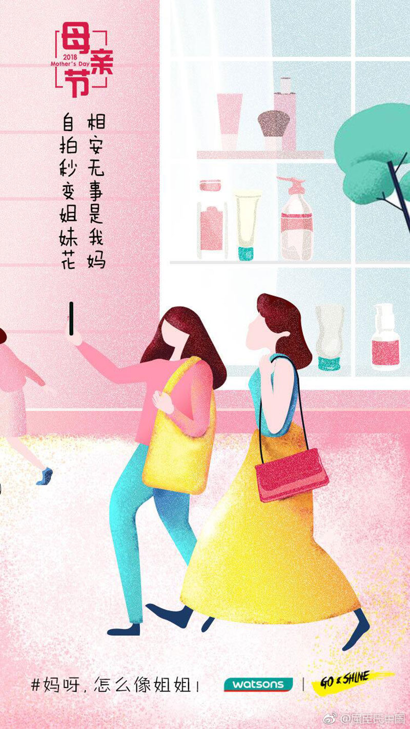 52款母亲节主题海报一次看个够！