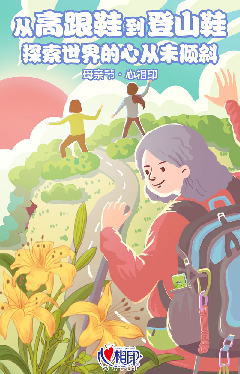 52款母亲节主题海报一次看个够！