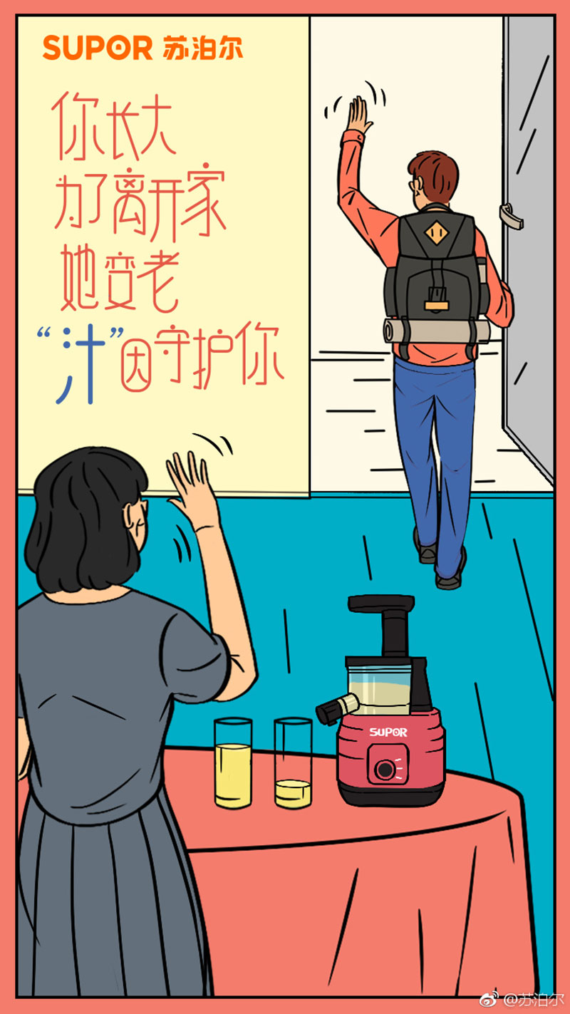 52款母亲节主题海报一次看个够！