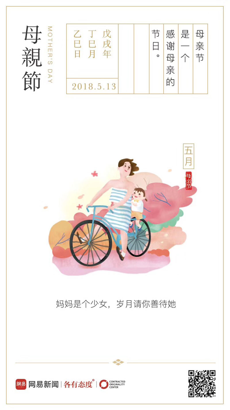 52款母亲节主题海报一次看个够！