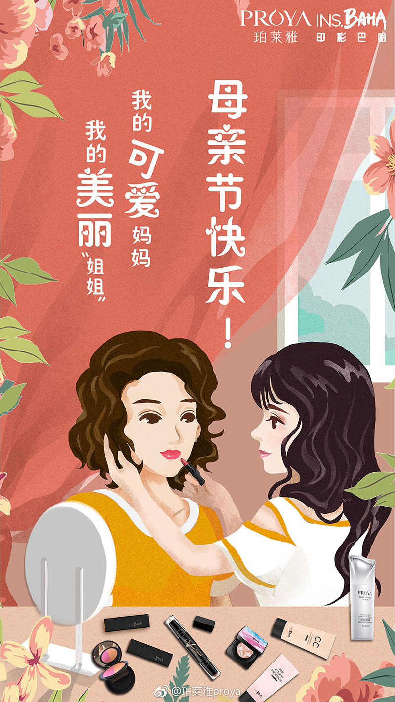 52款母亲节主题海报一次看个够！