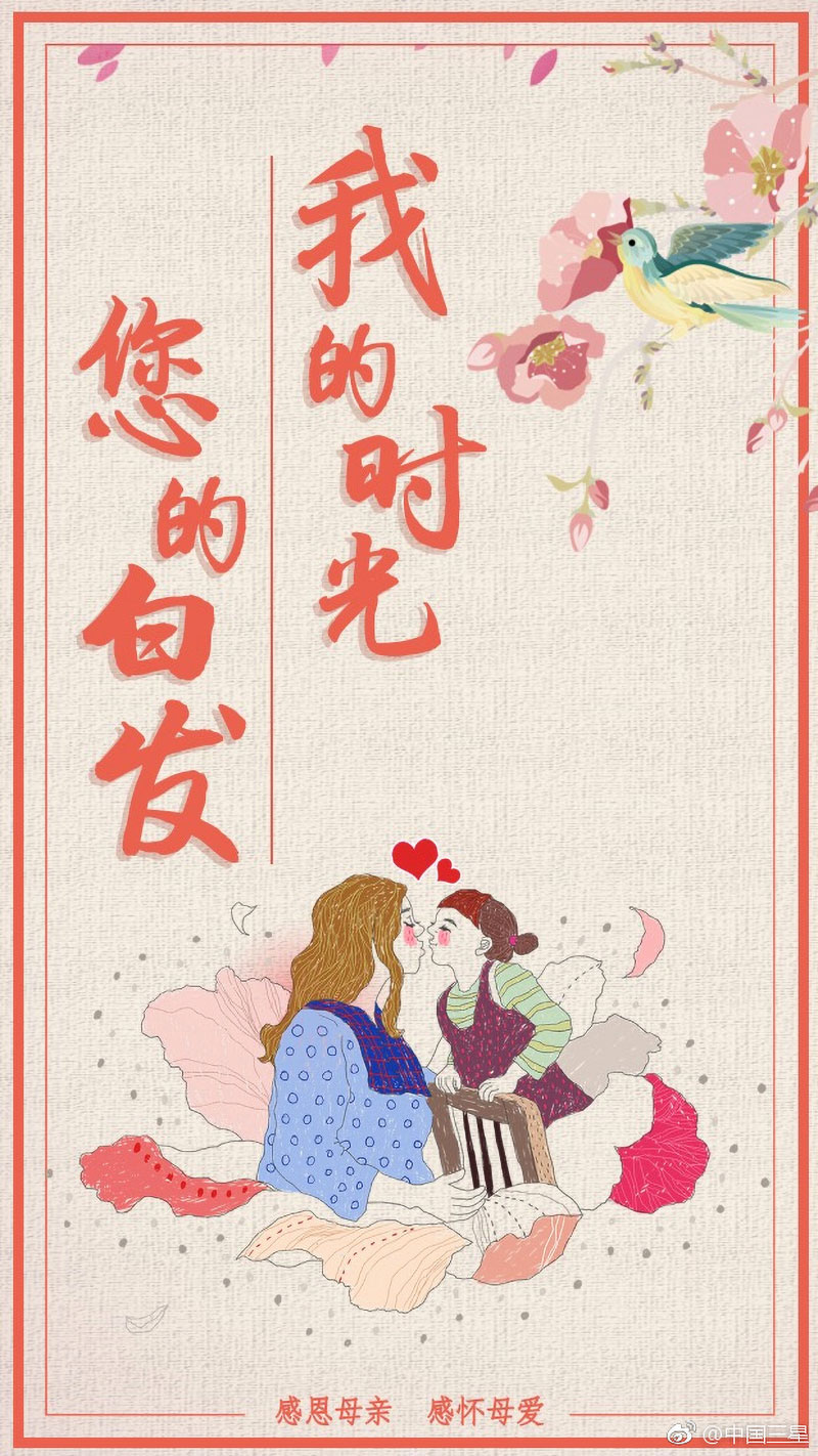 52款母亲节主题海报一次看个够！