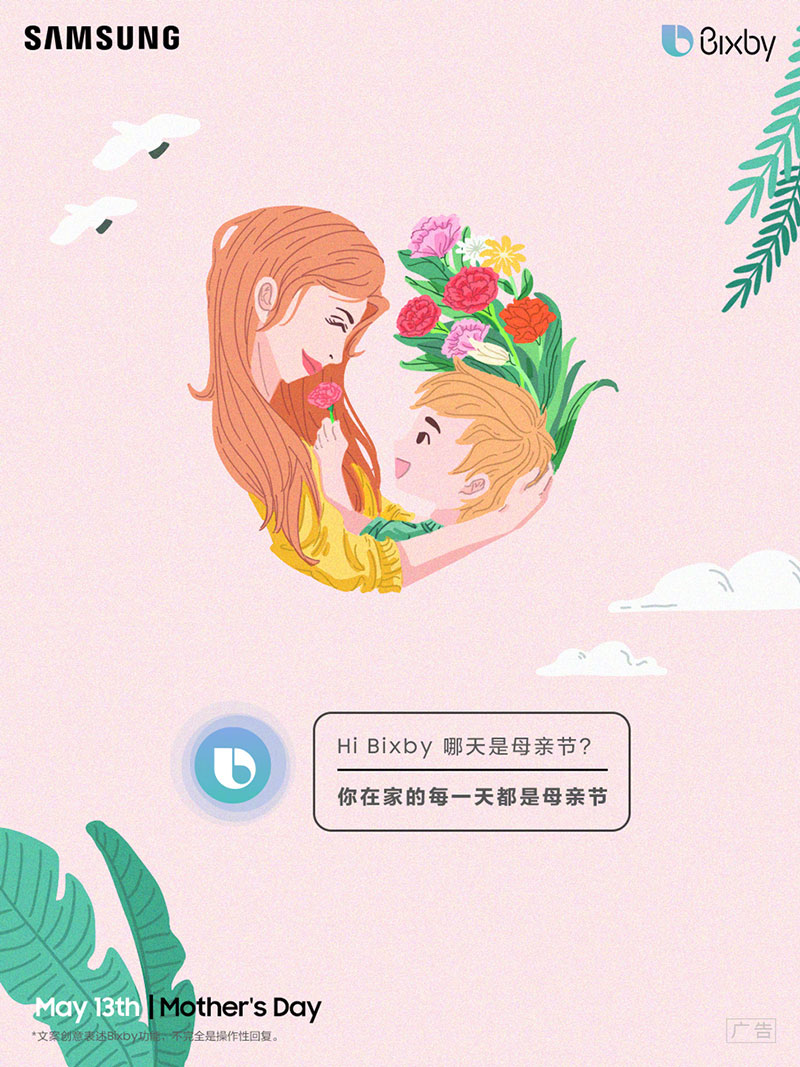 52款母亲节主题海报一次看个够！