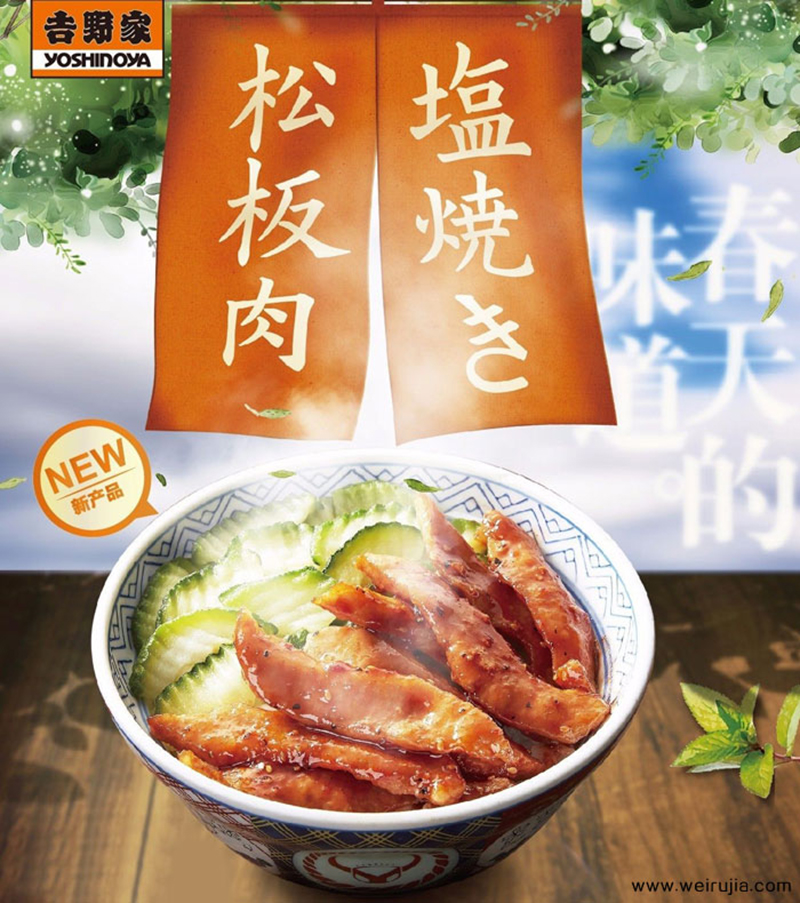 吉野家这样用海报勾起你的食欲