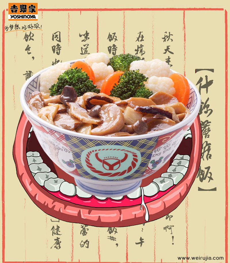 吉野家这样用海报勾起你的食欲