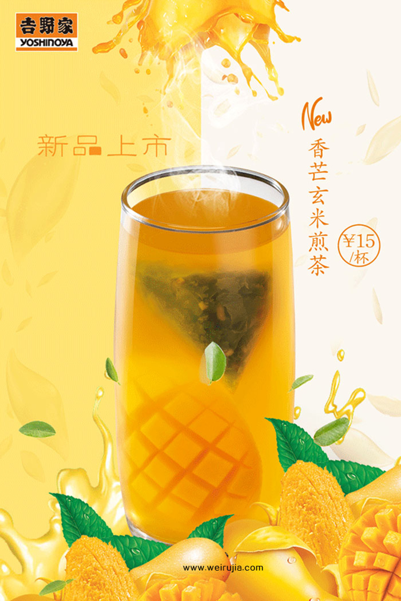 吉野家这样用海报勾起你的食欲