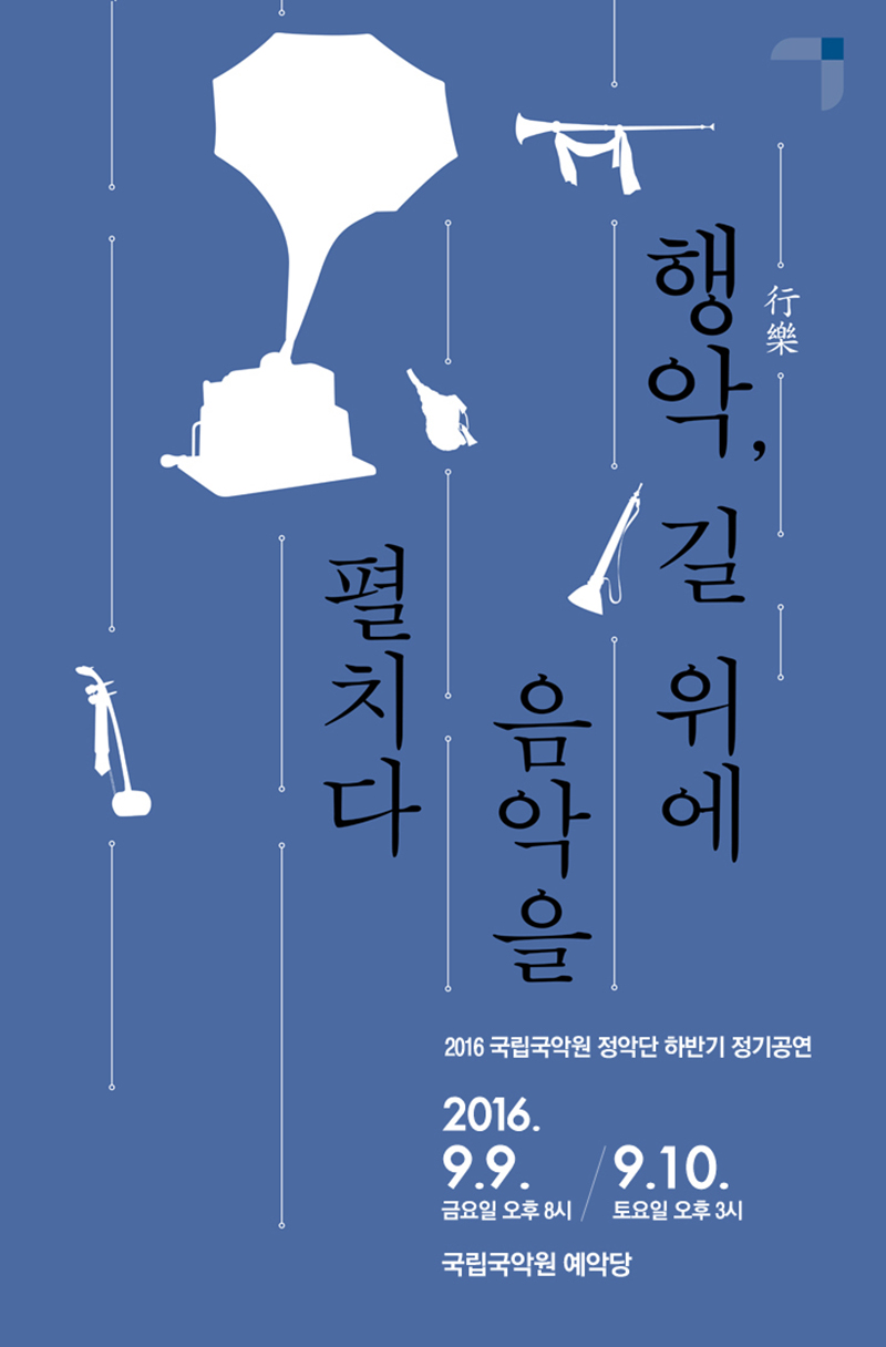 18张设计感十足的韩文海报
