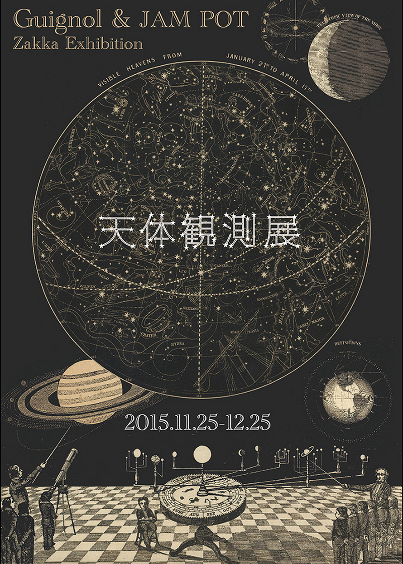21款各具特色的中文活动海报