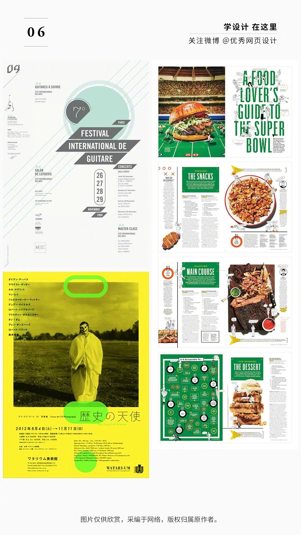 绿色点缀在海报设计中的几十种运用