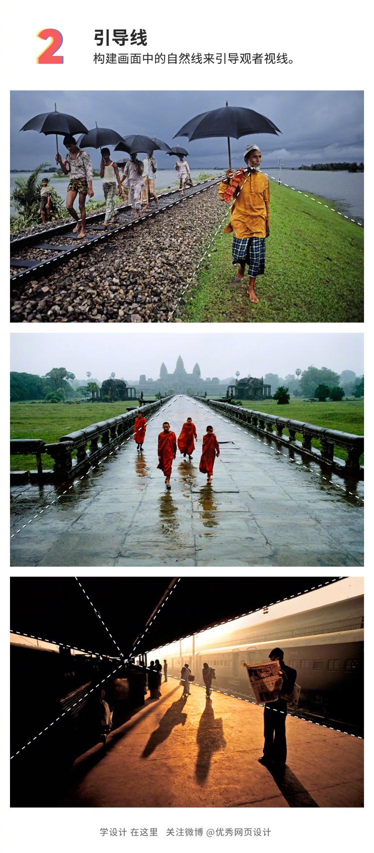 摄影中常见的9种构图方式