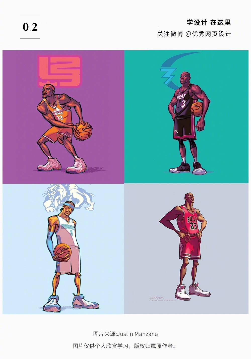 几十个NBA球星手绘表现