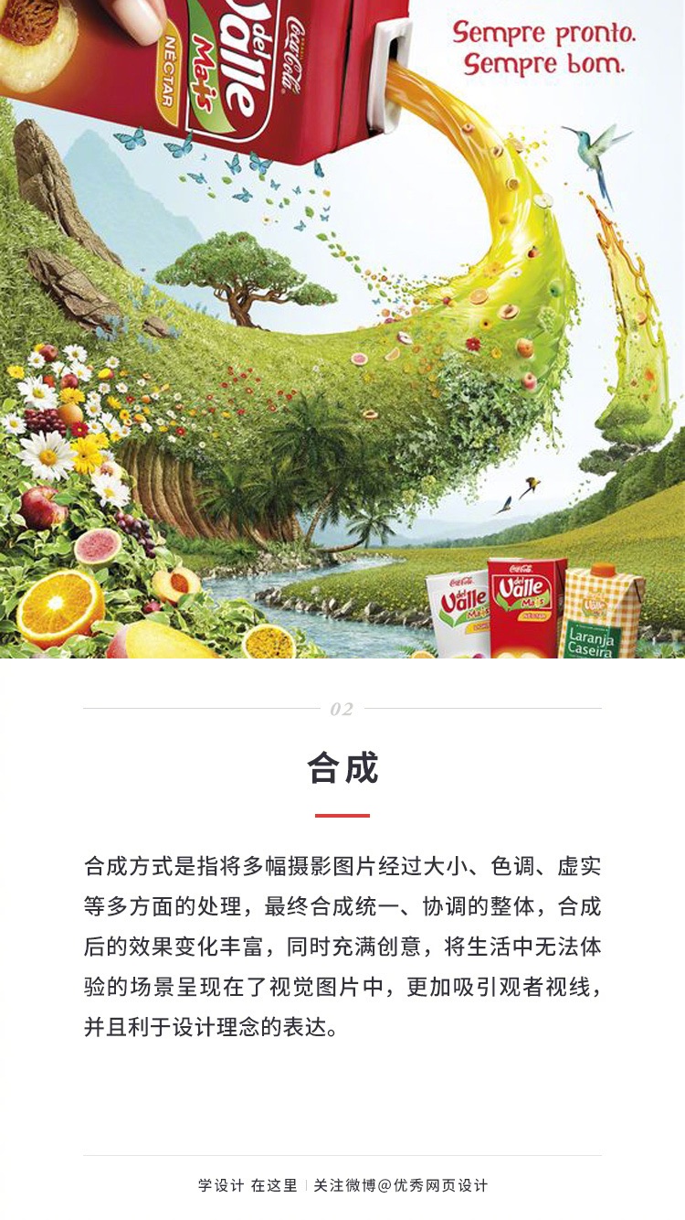 图片图形在设计中常见的9种处理方式