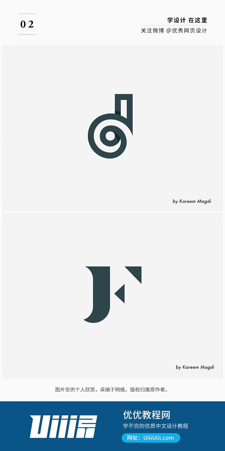 18个经典案例带你了解单字体logo设计