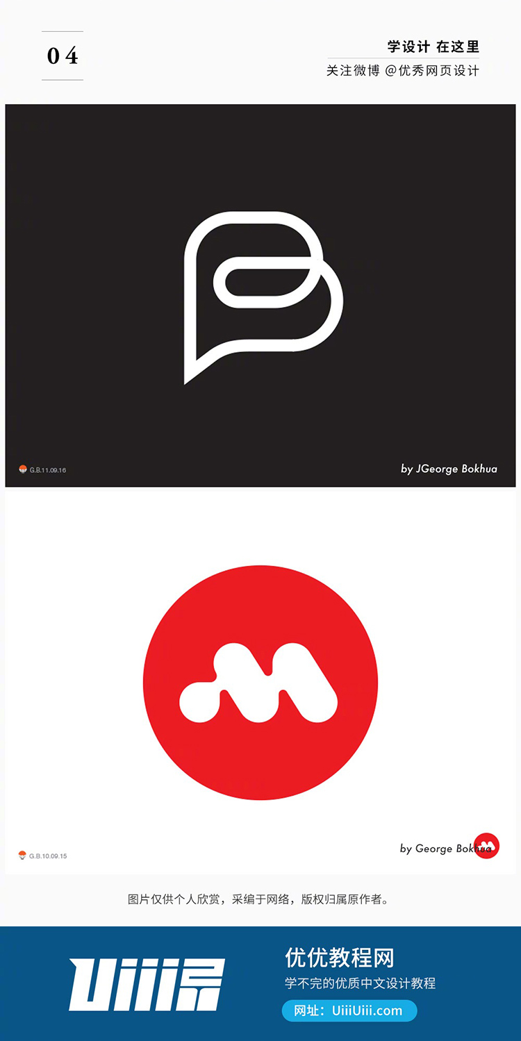 18个经典案例带你了解单字体Logo设计