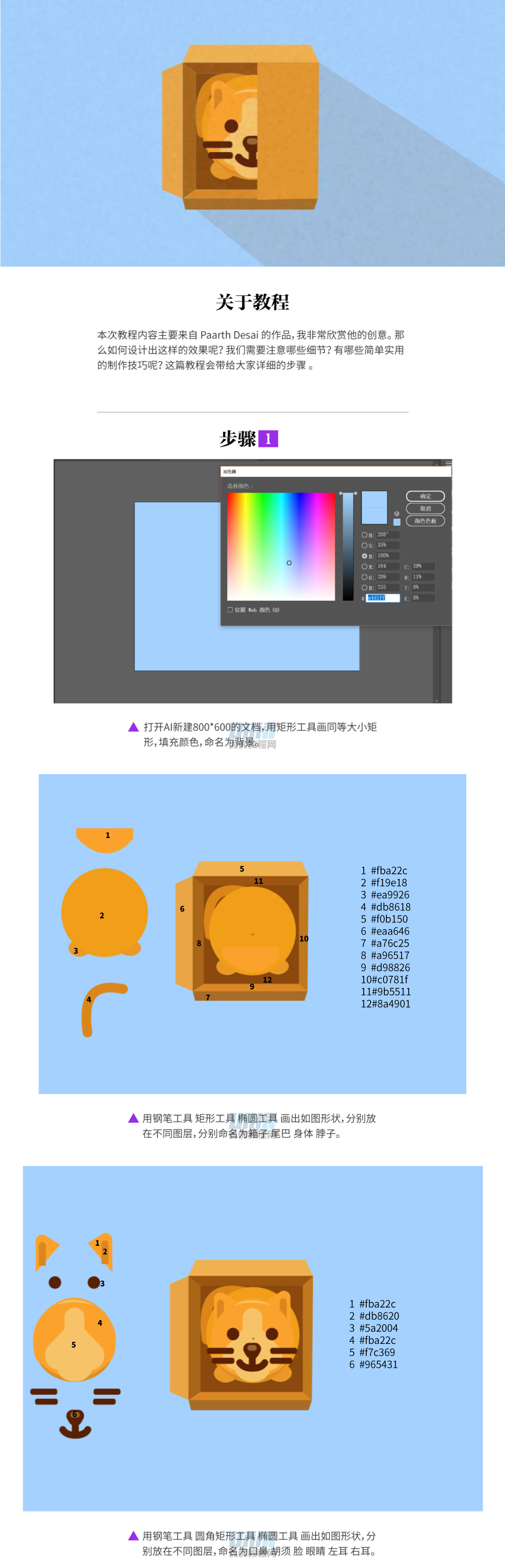 AI+AE教程！超简单方法教你制作躲-UICN