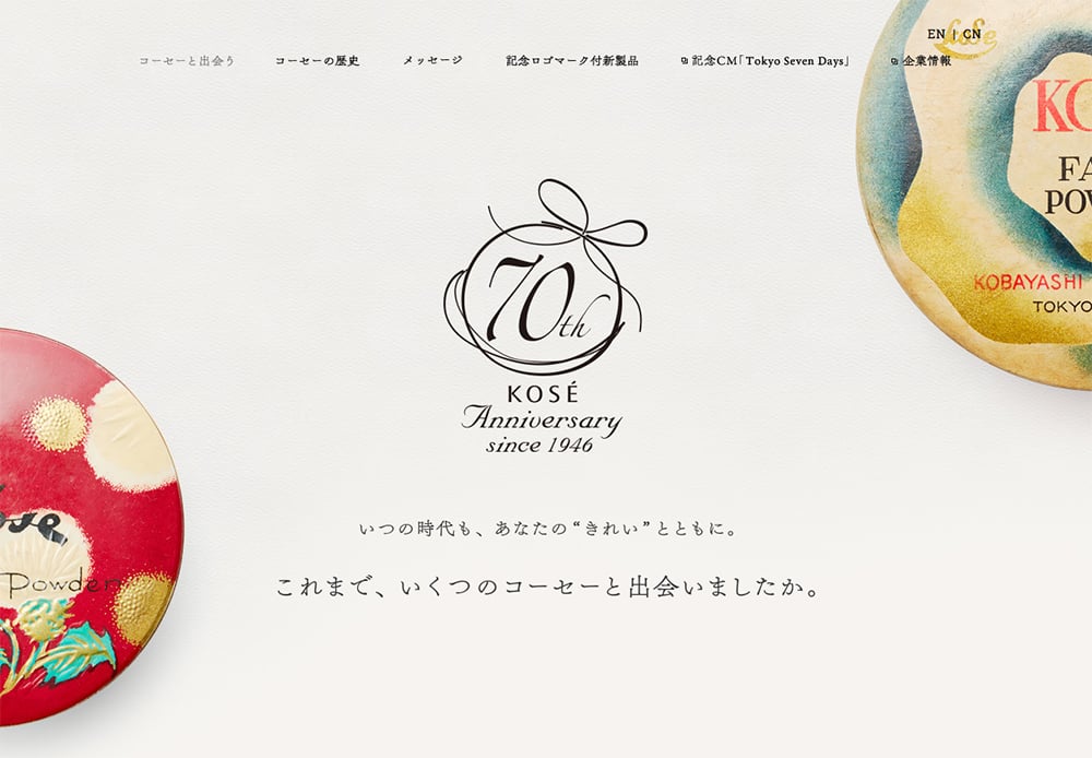 22个日本美容产品Banner设计！