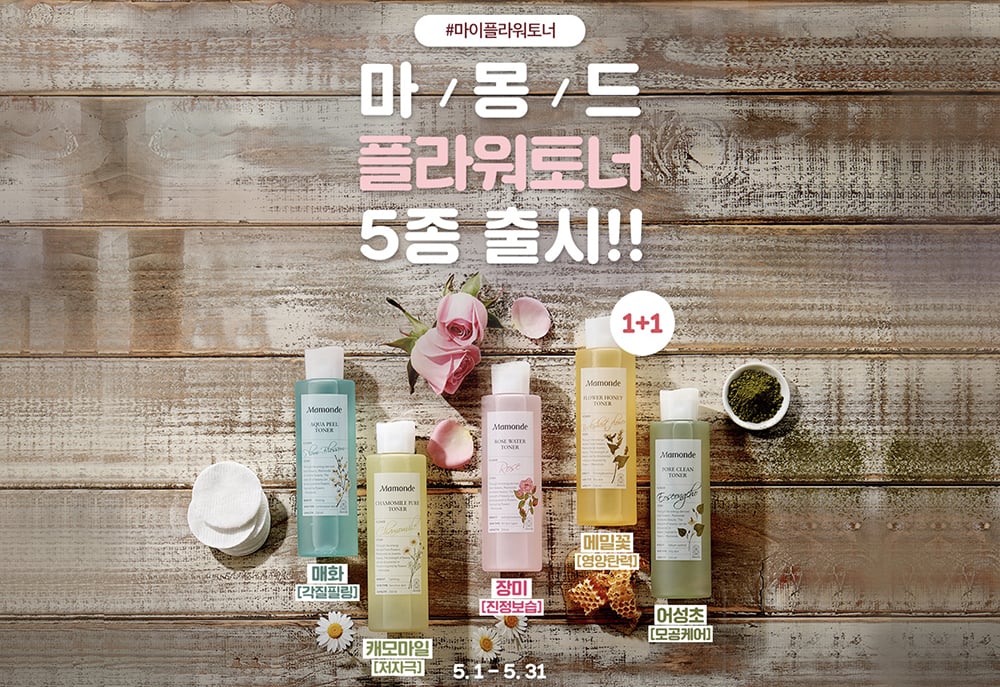 清新雅致的韩国美妆Banner设计！