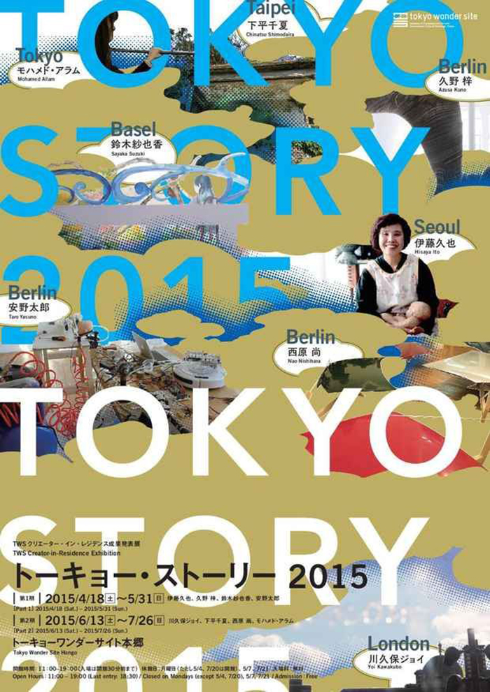 12张极具视觉张力的日本展览海报