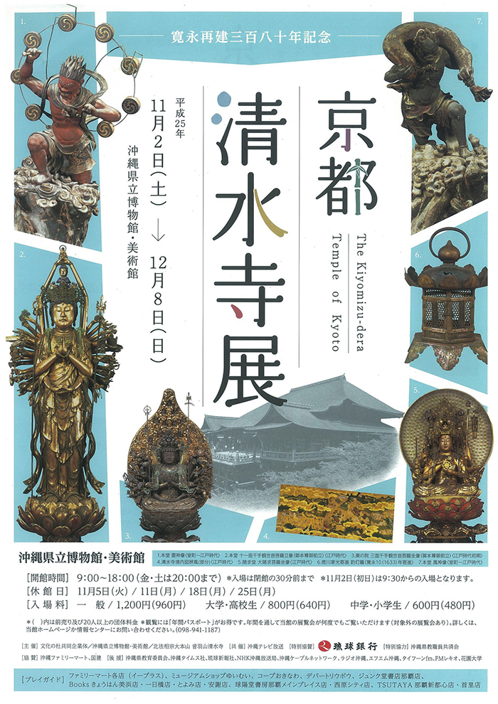 12张极具视觉张力的日本展览海报