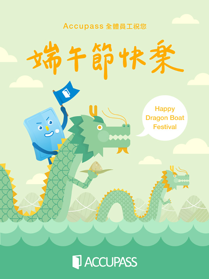 中国人的节日！30款端午节海报设计