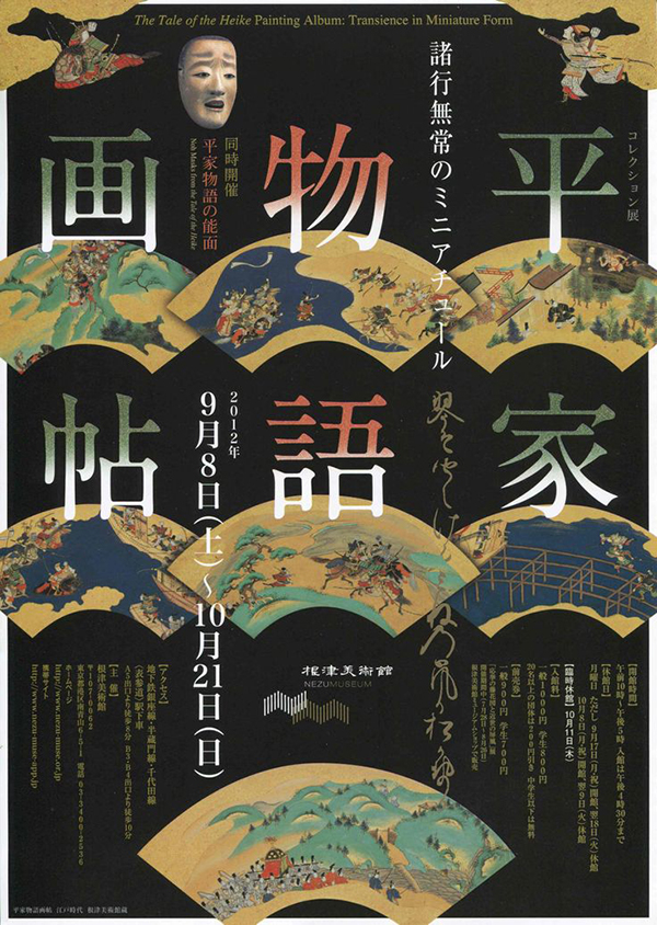 从传统日式海报中我们能学到什么？