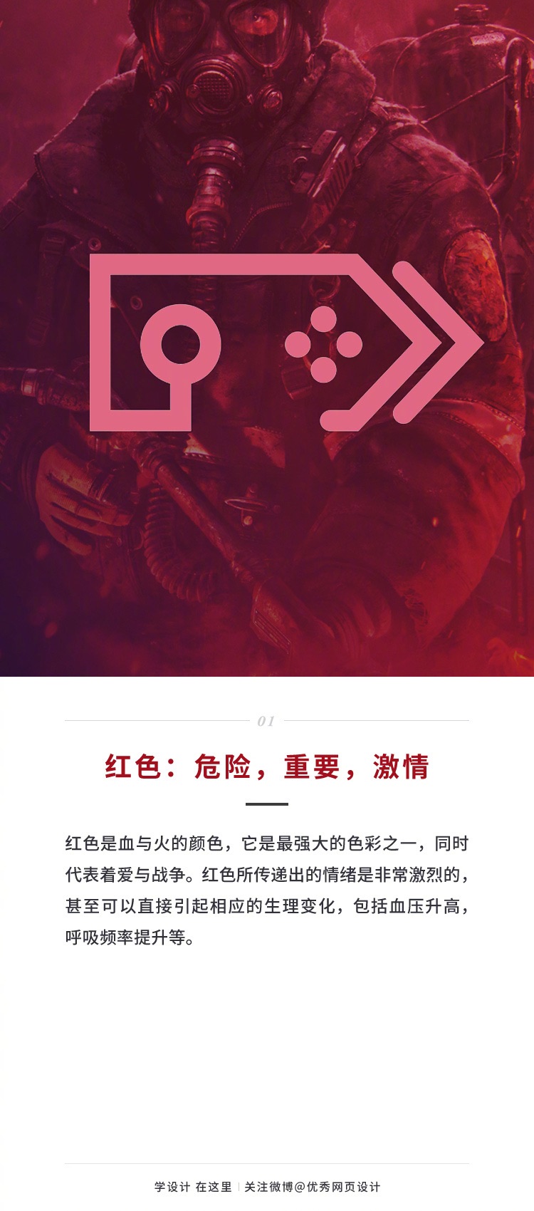 9个常用色彩特征帮你搞定配色难题